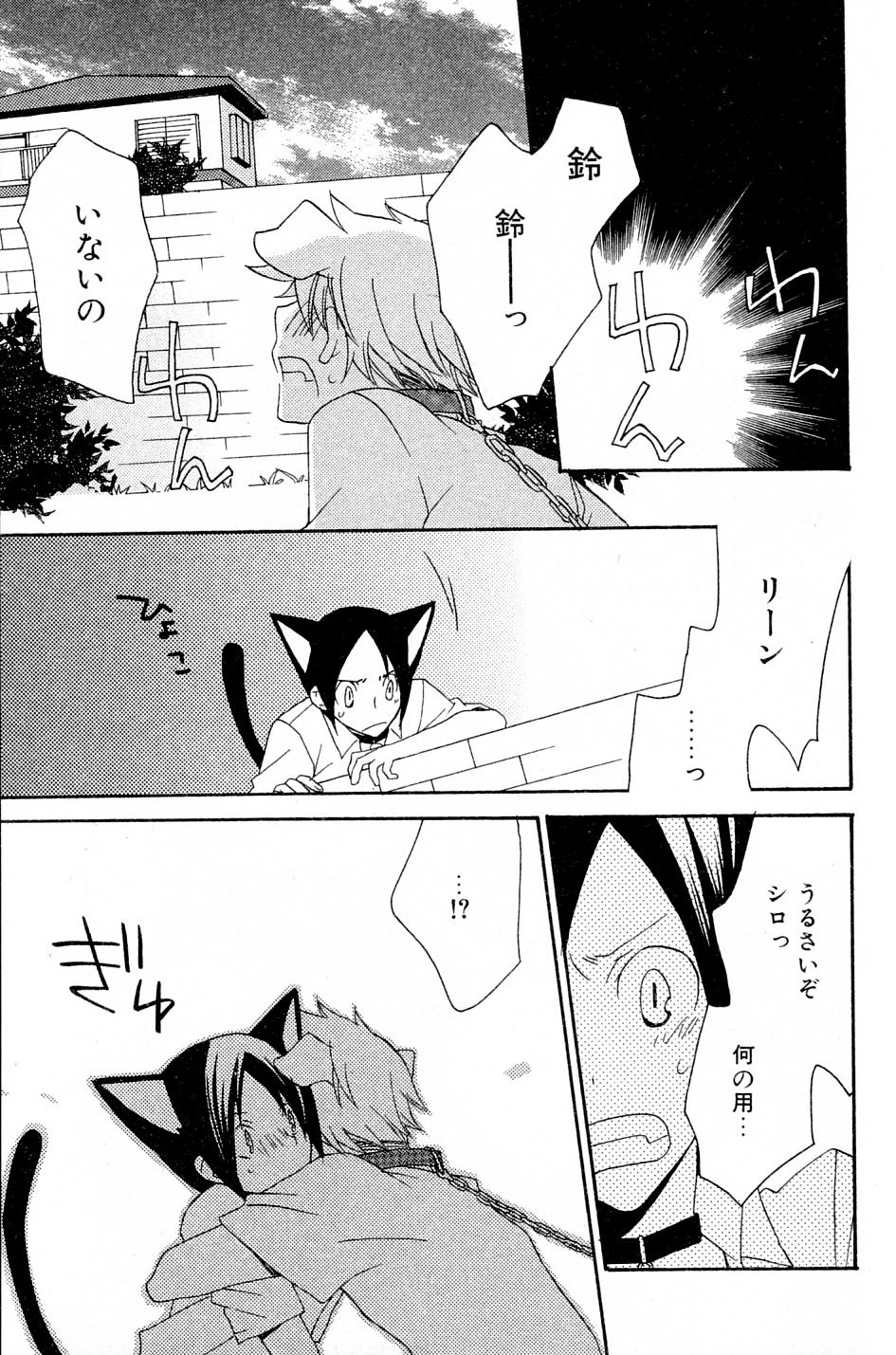 [Anthology] Mimi Paradise Vol. 2 - Page 11