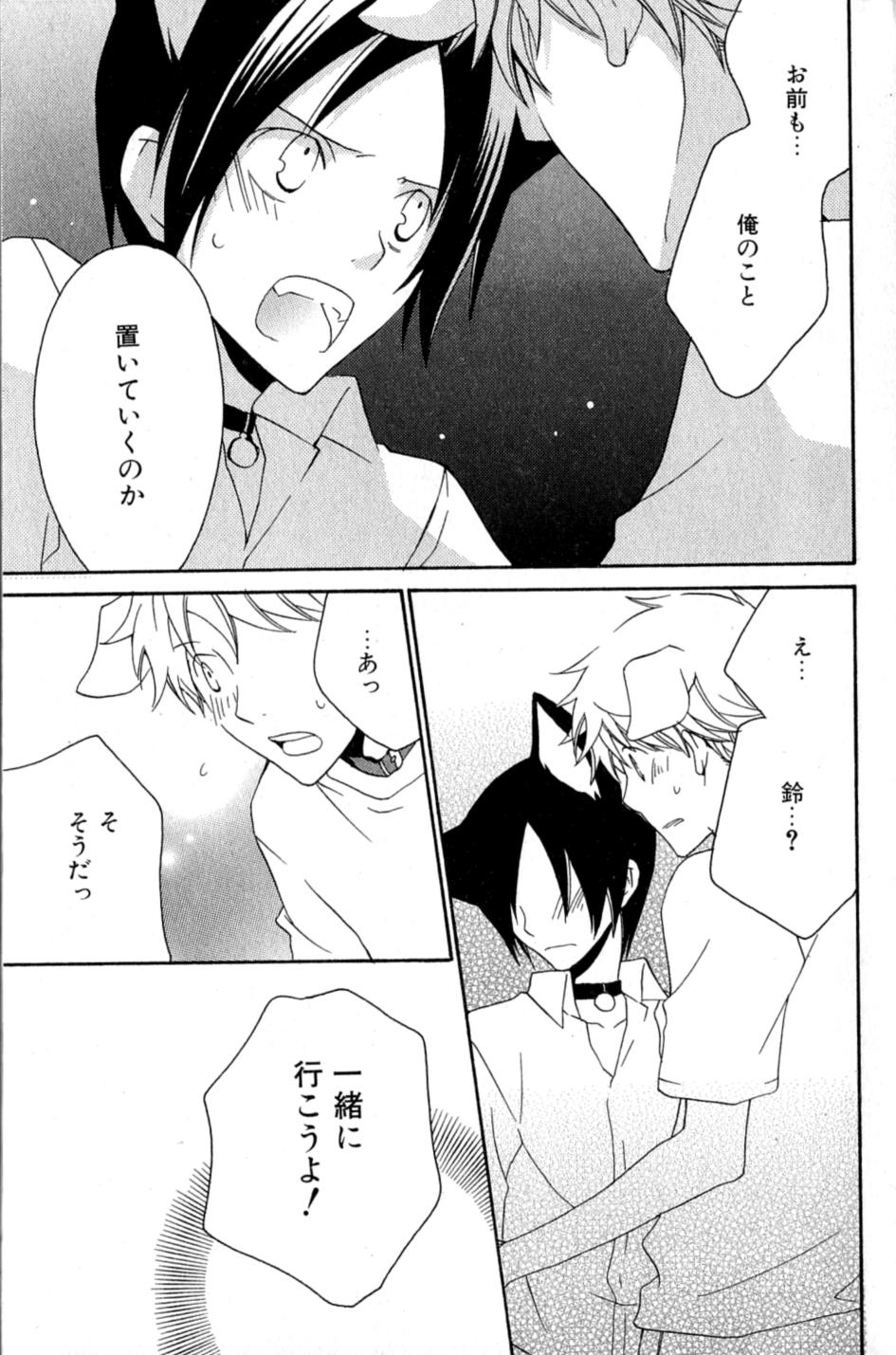 [Anthology] Mimi Paradise Vol. 2 - Page 13