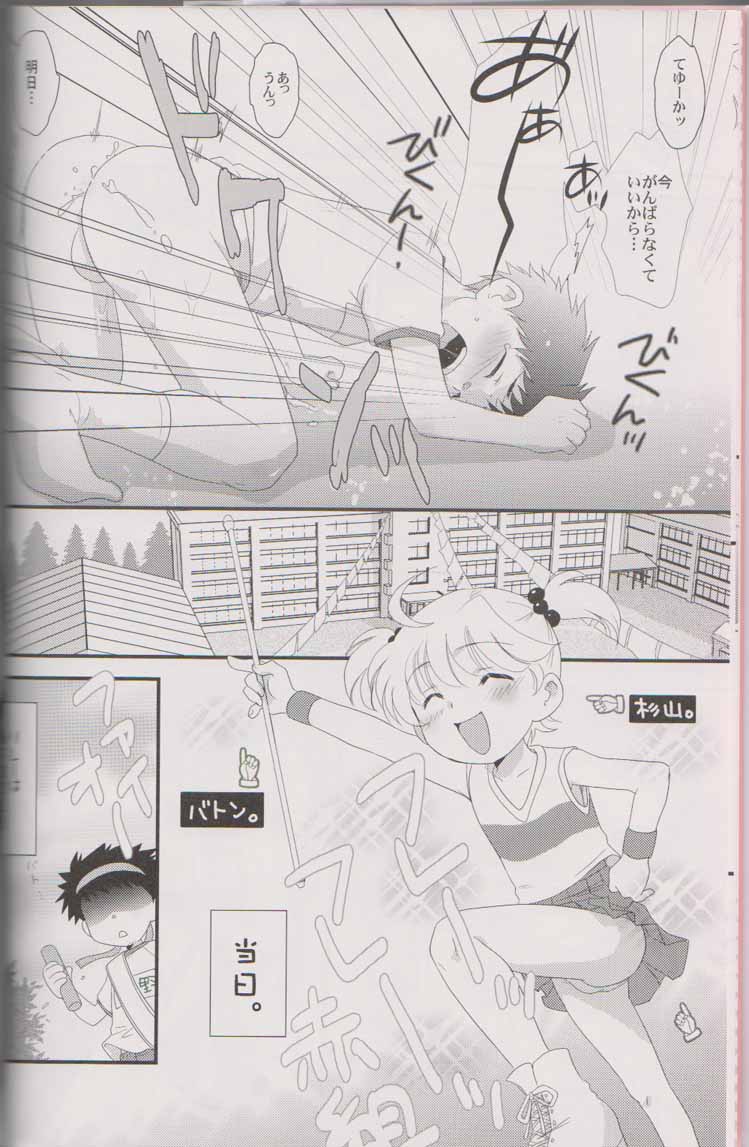 (CUTE☆5) [CUTE Jimu Kyoku (Various)] Cute Anthology - Page 9