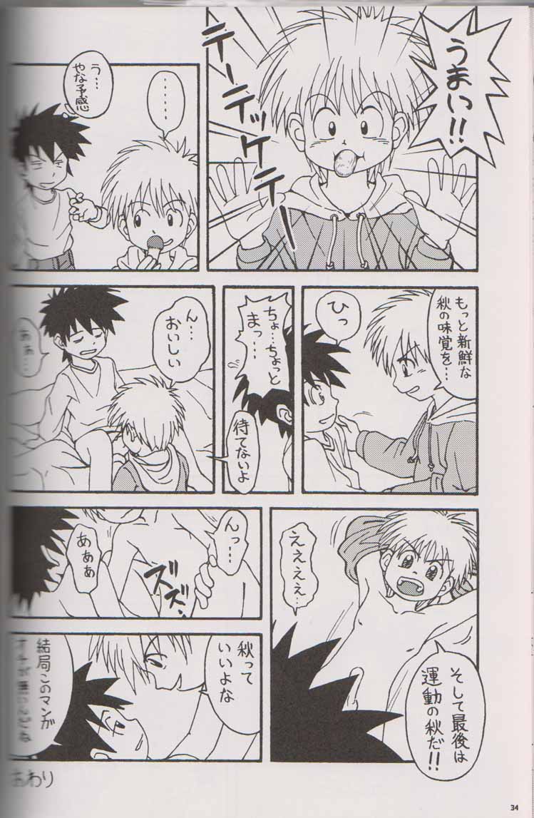 (CUTE☆5) [CUTE Jimu Kyoku (Various)] Cute Anthology - Page 33