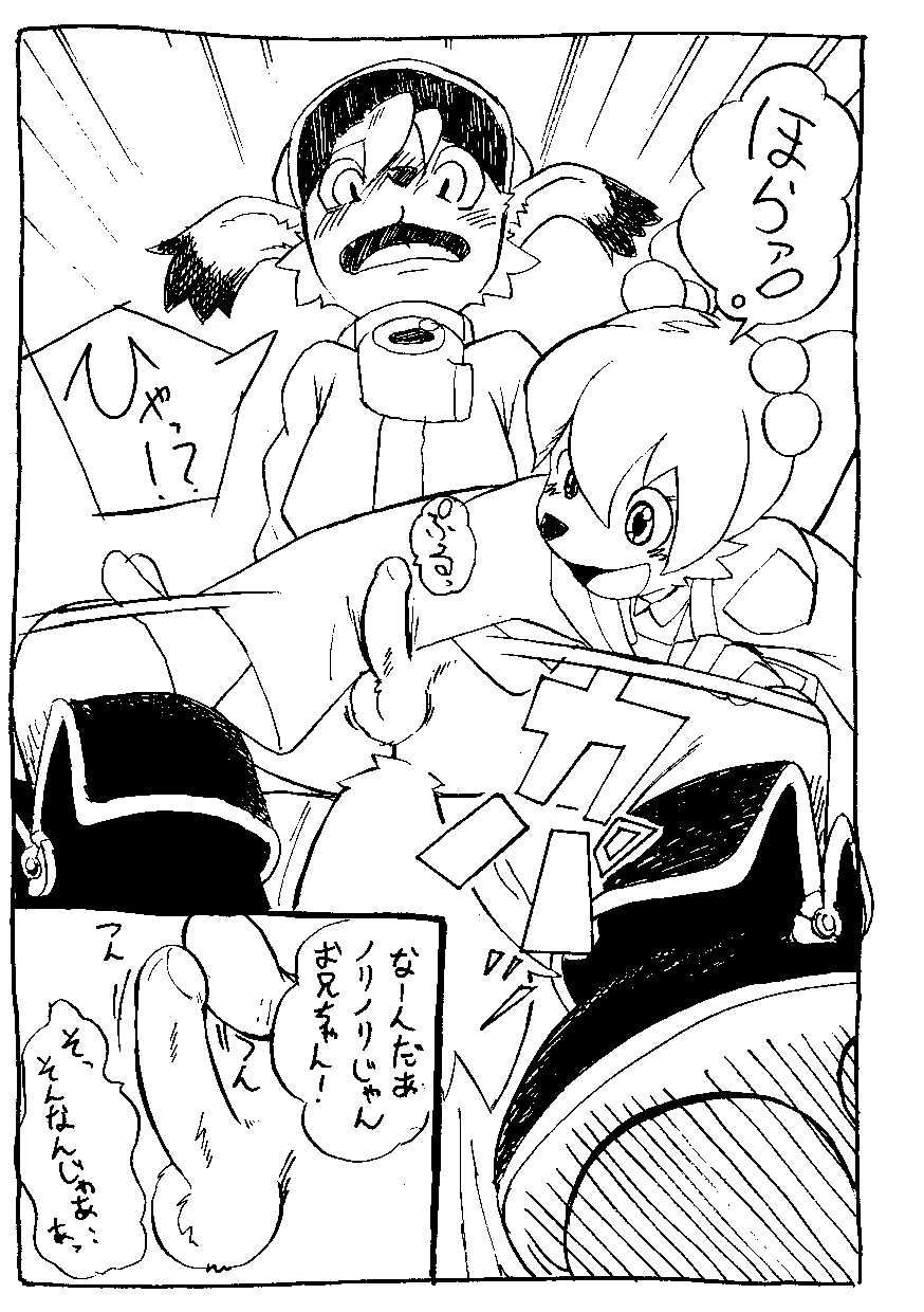 Marimo - ラクガキシリーズ２ - Page 2