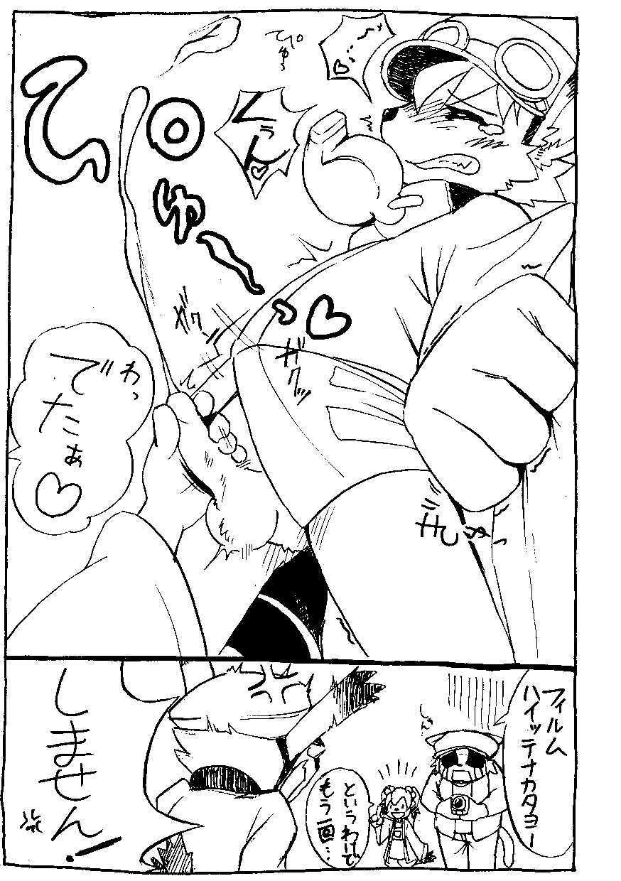 Marimo - ラクガキシリーズ２ - Page 4