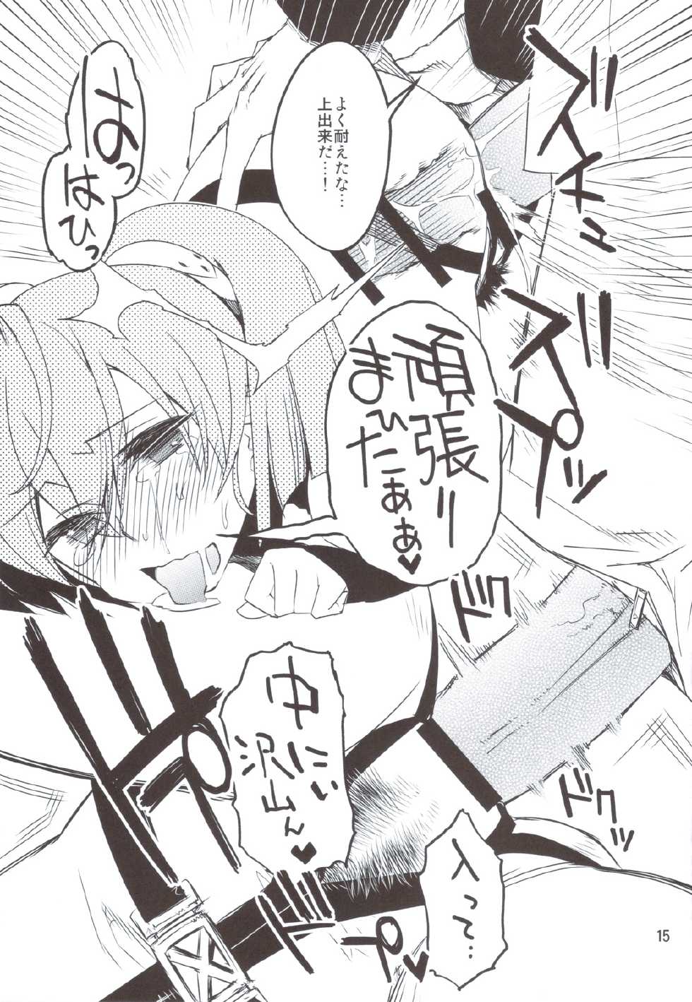 (C83) [Rikudoukan (Rikudou Koushi)] Rikudoujuku Jukuhou [8] + Rikutsuu (Space Battleship Yamato 2199) - Page 14