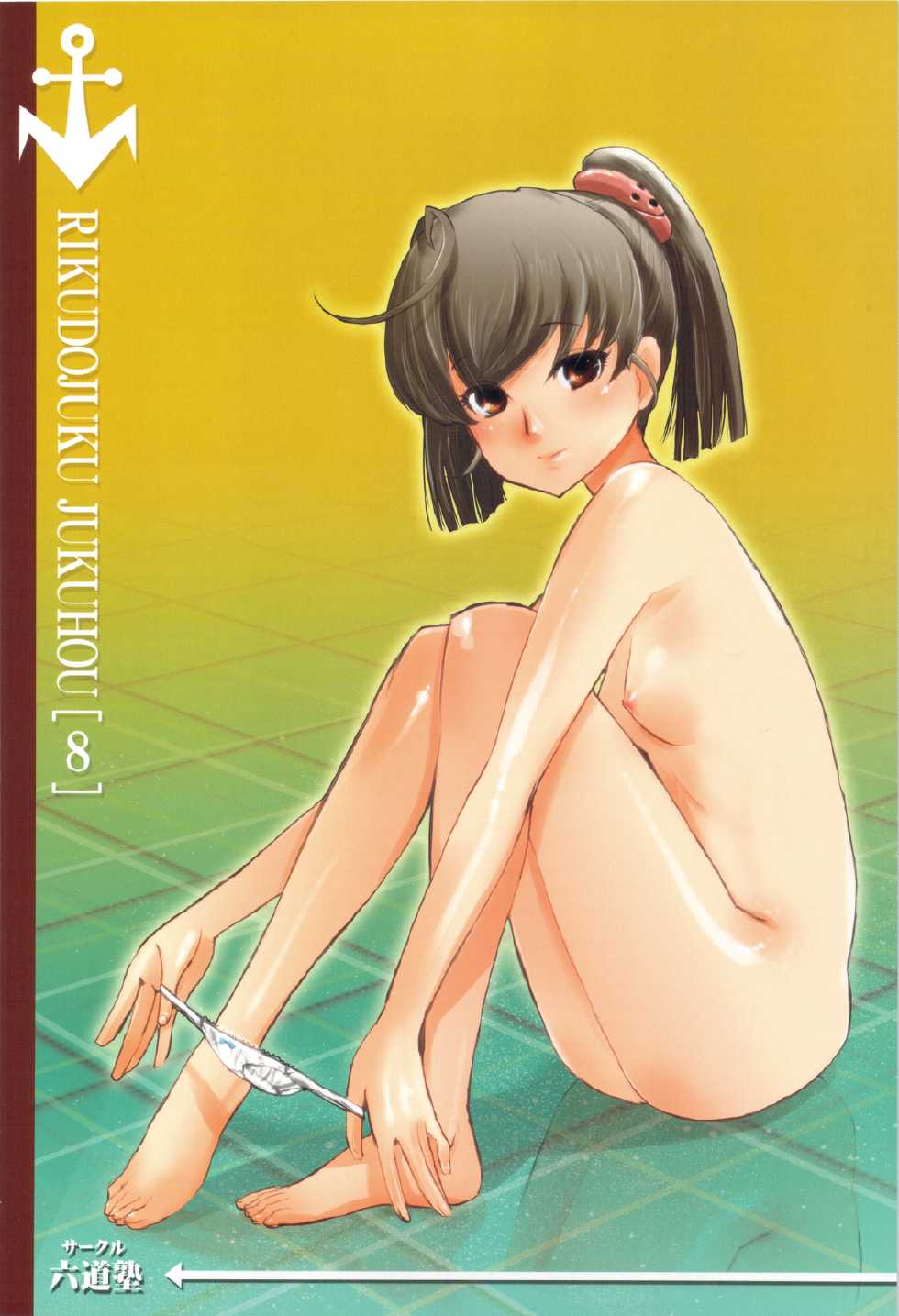 (C83) [Rikudoukan (Rikudou Koushi)] Rikudoujuku Jukuhou [8] + Rikutsuu (Space Battleship Yamato 2199) - Page 26