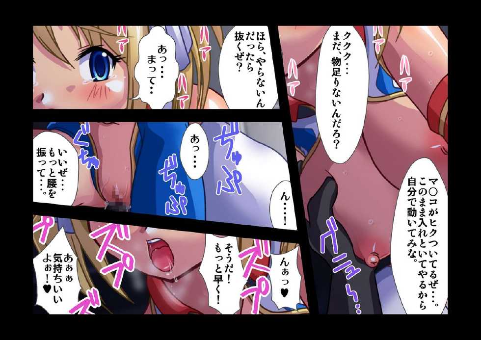 [Mistilteinn] Kidou Senshi no Hishokan (Gundam Card Builder) - Page 16