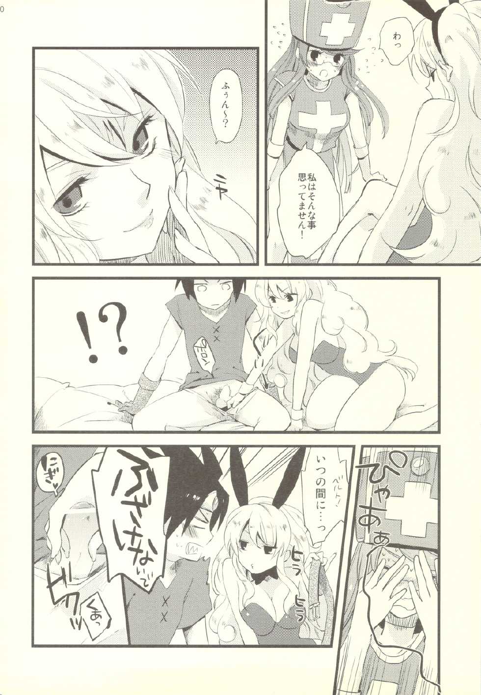 (C83) [Rocca (Hidaka Ryou)] Oneesan-tachi wa Yuusha ga Shinpai de Shikata ga Nai you desu. (Dragon Quest III) - Page 9