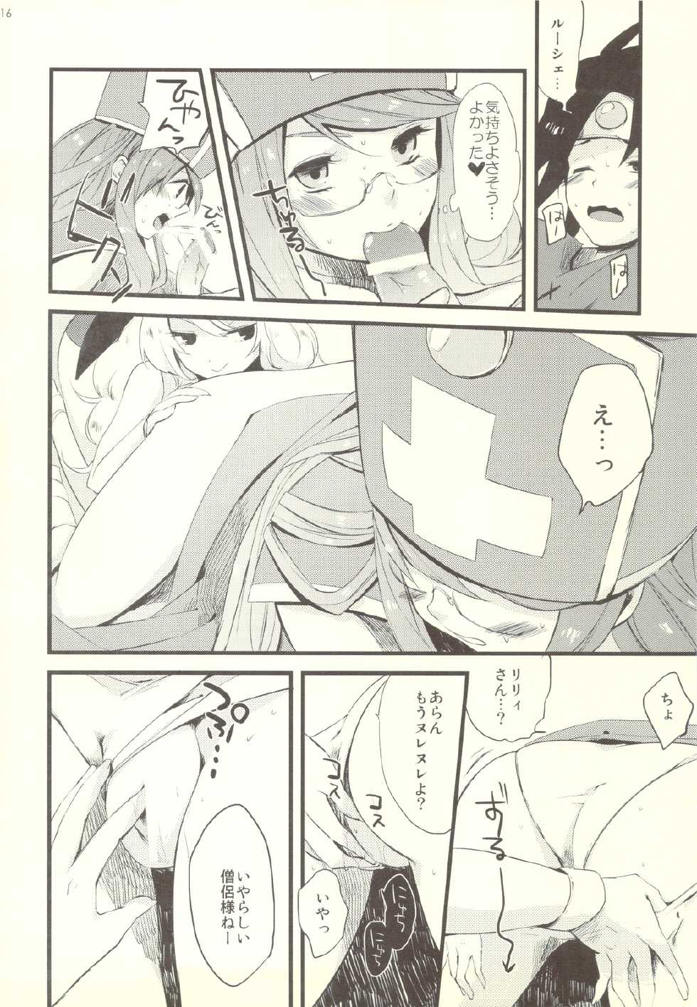 (C83) [Rocca (Hidaka Ryou)] Oneesan-tachi wa Yuusha ga Shinpai de Shikata ga Nai you desu. (Dragon Quest III) - Page 15