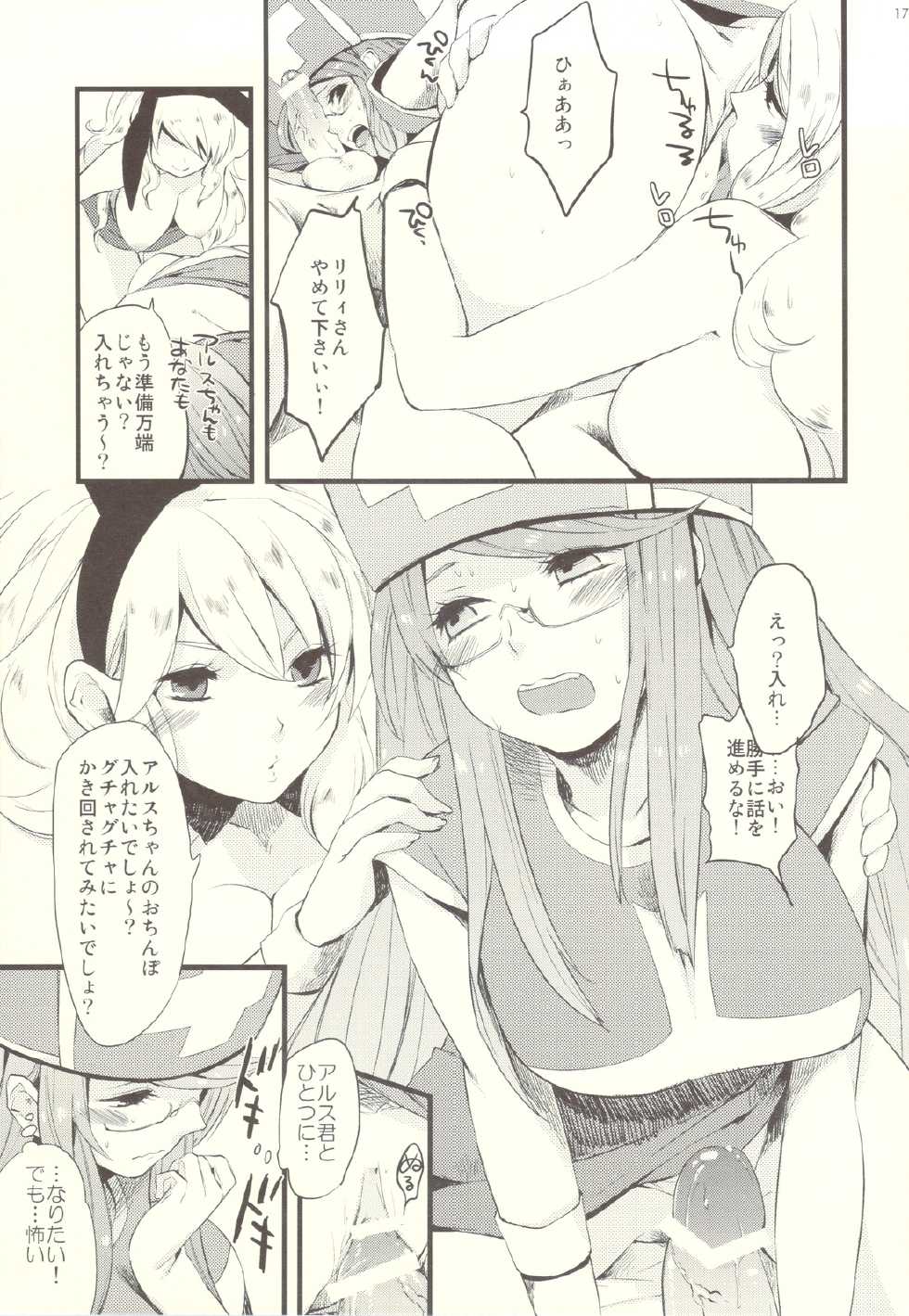 (C83) [Rocca (Hidaka Ryou)] Oneesan-tachi wa Yuusha ga Shinpai de Shikata ga Nai you desu. (Dragon Quest III) - Page 16