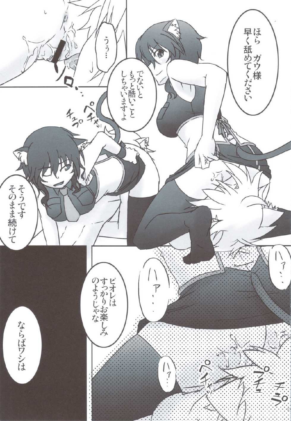 (C83) [Betsu ni Suki Janai yo (Unamu)] Shokushu Nante Nakatta (DOG DAYS) - Page 12