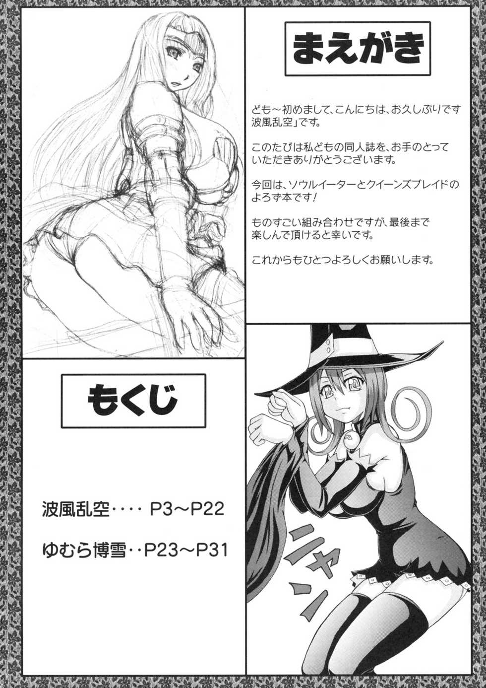 (C77) [Rabbit Labyrinth (Namikaze Rankuui)] Interest (RABIx2 3rd) (Soul Eater) [Italian] [Le Silver] - Page 3