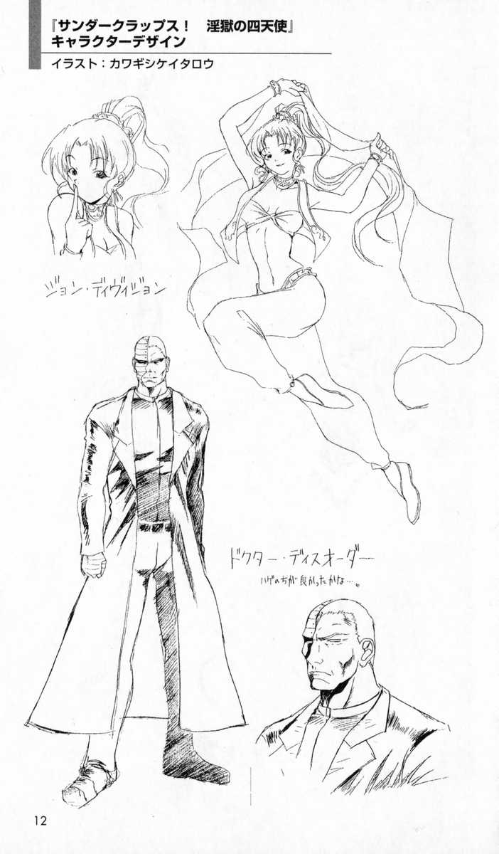 [Anthology] The Treasured Illustration Collection (2D Dream Novels #100 Commemoration Special Artbook) - Page 13