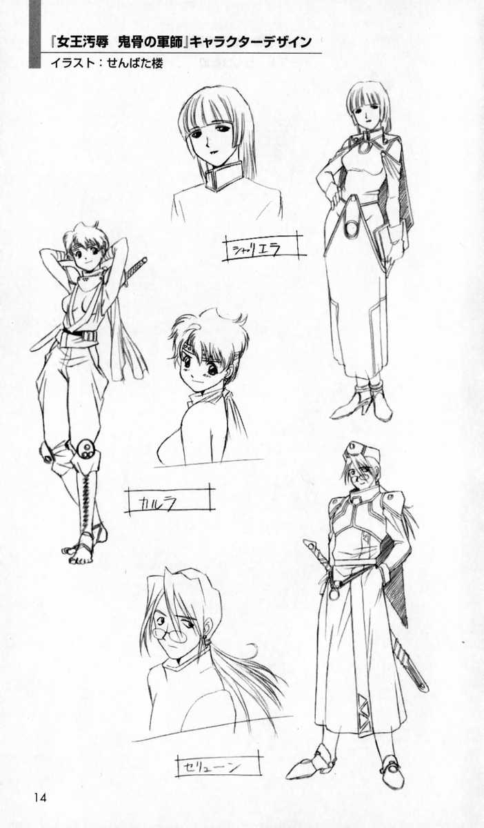 [Anthology] The Treasured Illustration Collection (2D Dream Novels #100 Commemoration Special Artbook) - Page 15