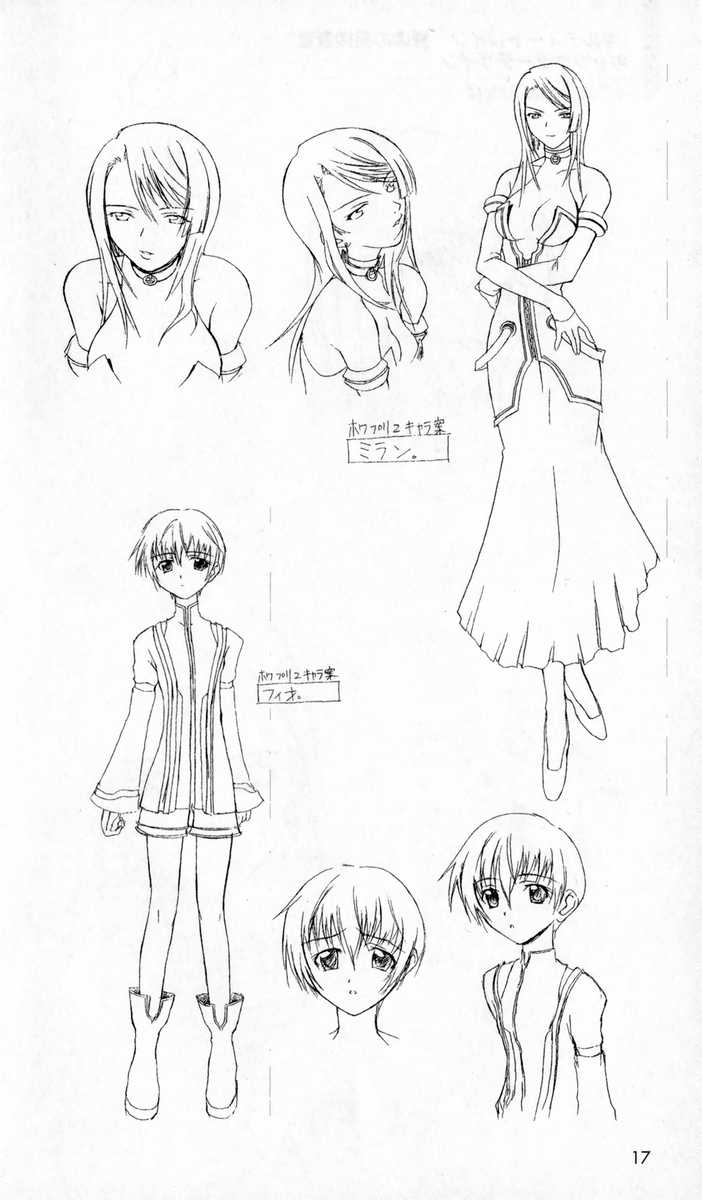 [Anthology] The Treasured Illustration Collection (2D Dream Novels #100 Commemoration Special Artbook) - Page 18