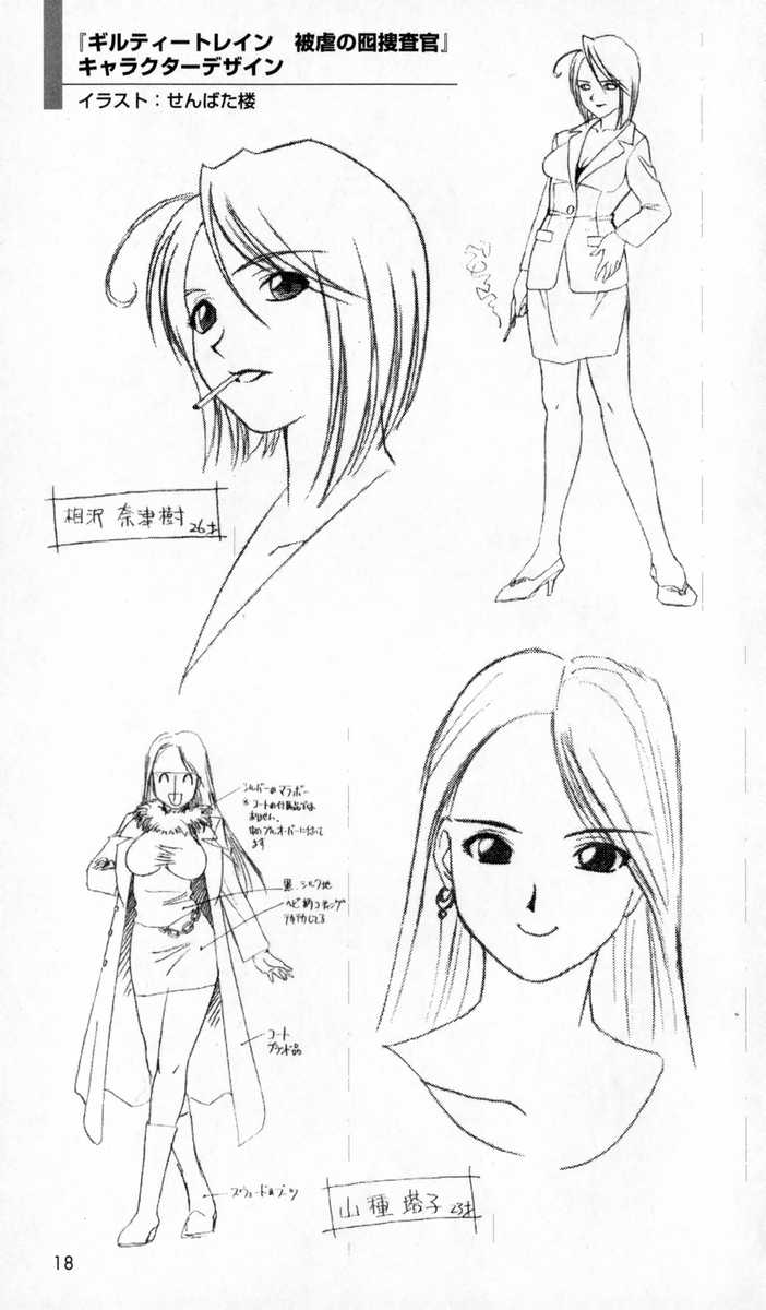 [Anthology] The Treasured Illustration Collection (2D Dream Novels #100 Commemoration Special Artbook) - Page 19