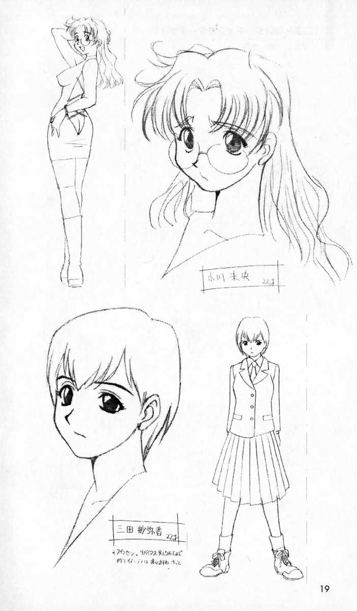 [Anthology] The Treasured Illustration Collection (2D Dream Novels #100 Commemoration Special Artbook) - Page 20