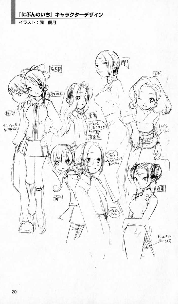 [Anthology] The Treasured Illustration Collection (2D Dream Novels #100 Commemoration Special Artbook) - Page 21