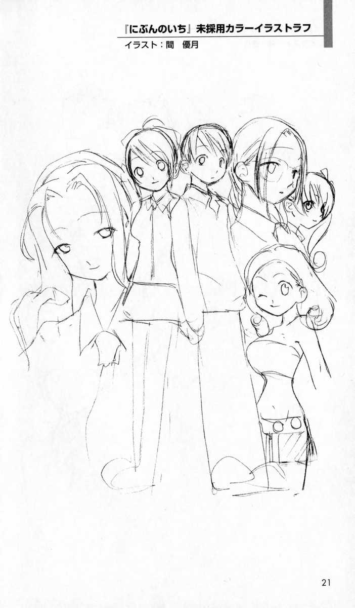 [Anthology] The Treasured Illustration Collection (2D Dream Novels #100 Commemoration Special Artbook) - Page 22