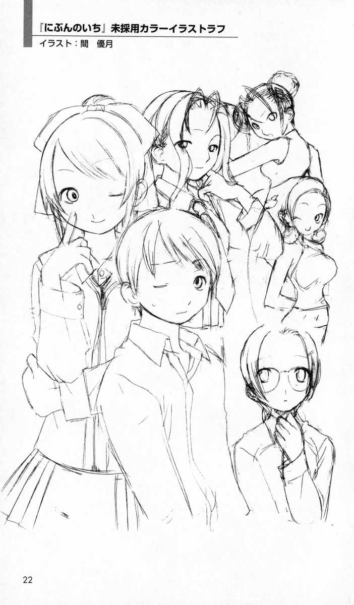 [Anthology] The Treasured Illustration Collection (2D Dream Novels #100 Commemoration Special Artbook) - Page 23