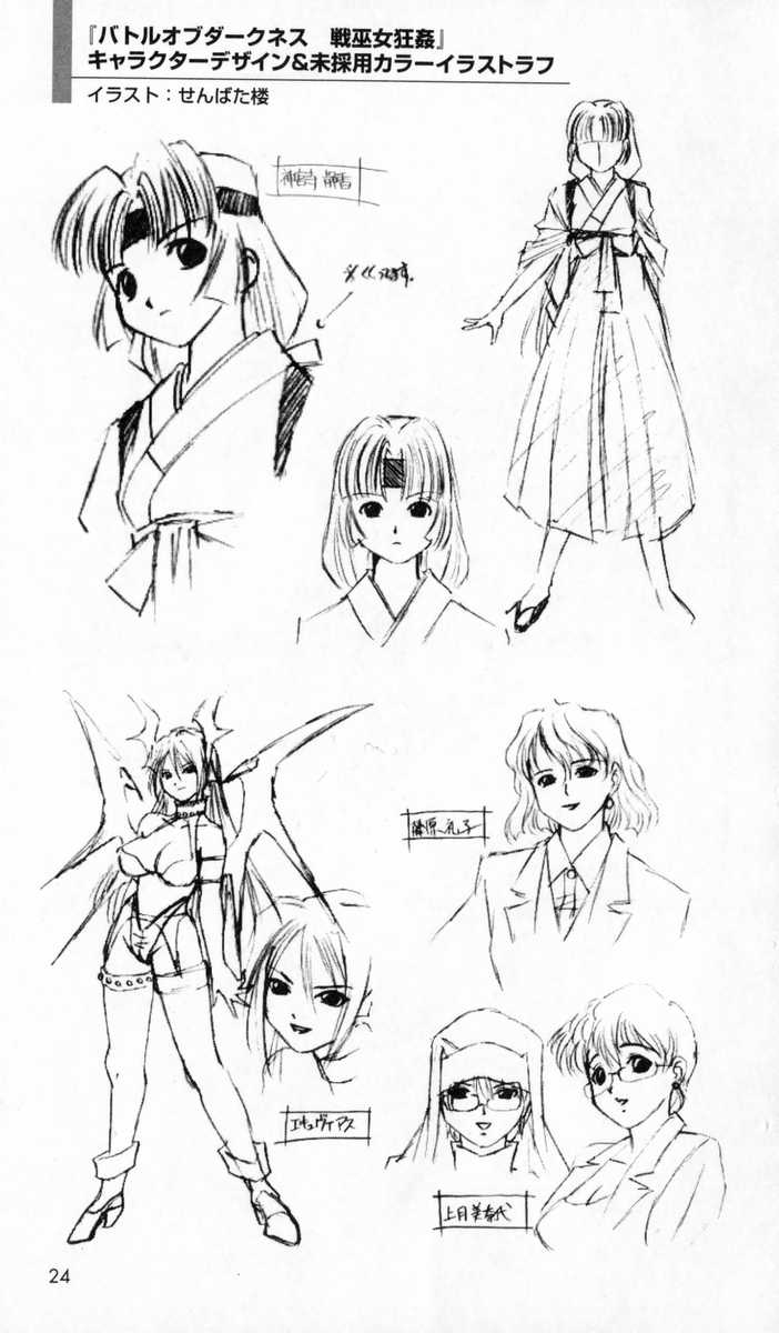 [Anthology] The Treasured Illustration Collection (2D Dream Novels #100 Commemoration Special Artbook) - Page 25