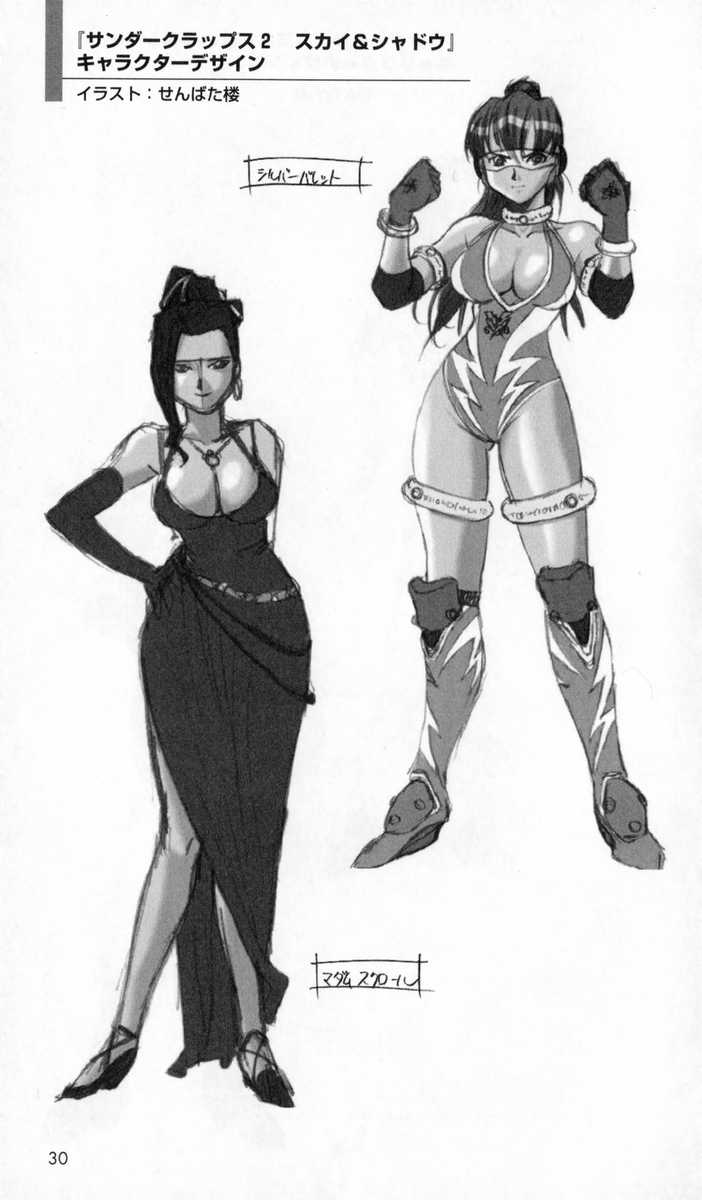 [Anthology] The Treasured Illustration Collection (2D Dream Novels #100 Commemoration Special Artbook) - Page 31