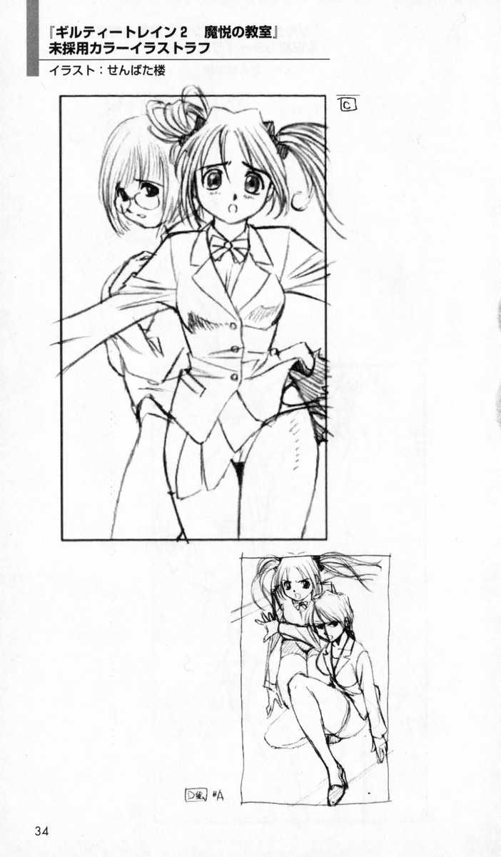 [Anthology] The Treasured Illustration Collection (2D Dream Novels #100 Commemoration Special Artbook) - Page 35