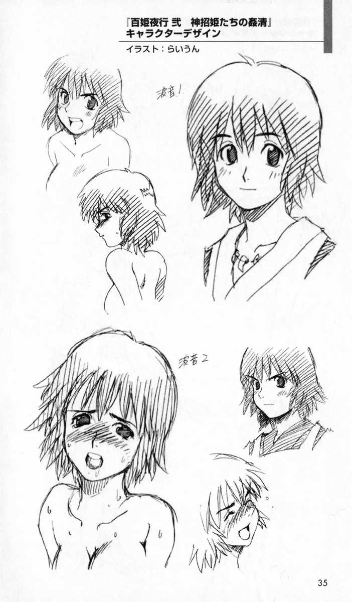 [Anthology] The Treasured Illustration Collection (2D Dream Novels #100 Commemoration Special Artbook) - Page 36