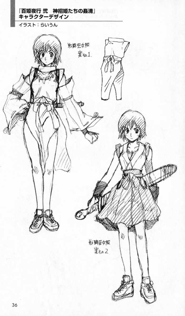 [Anthology] The Treasured Illustration Collection (2D Dream Novels #100 Commemoration Special Artbook) - Page 37