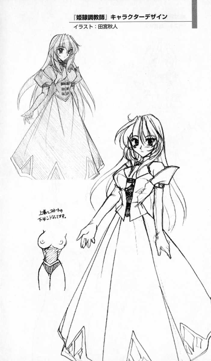 [Anthology] The Treasured Illustration Collection (2D Dream Novels #100 Commemoration Special Artbook) - Page 40