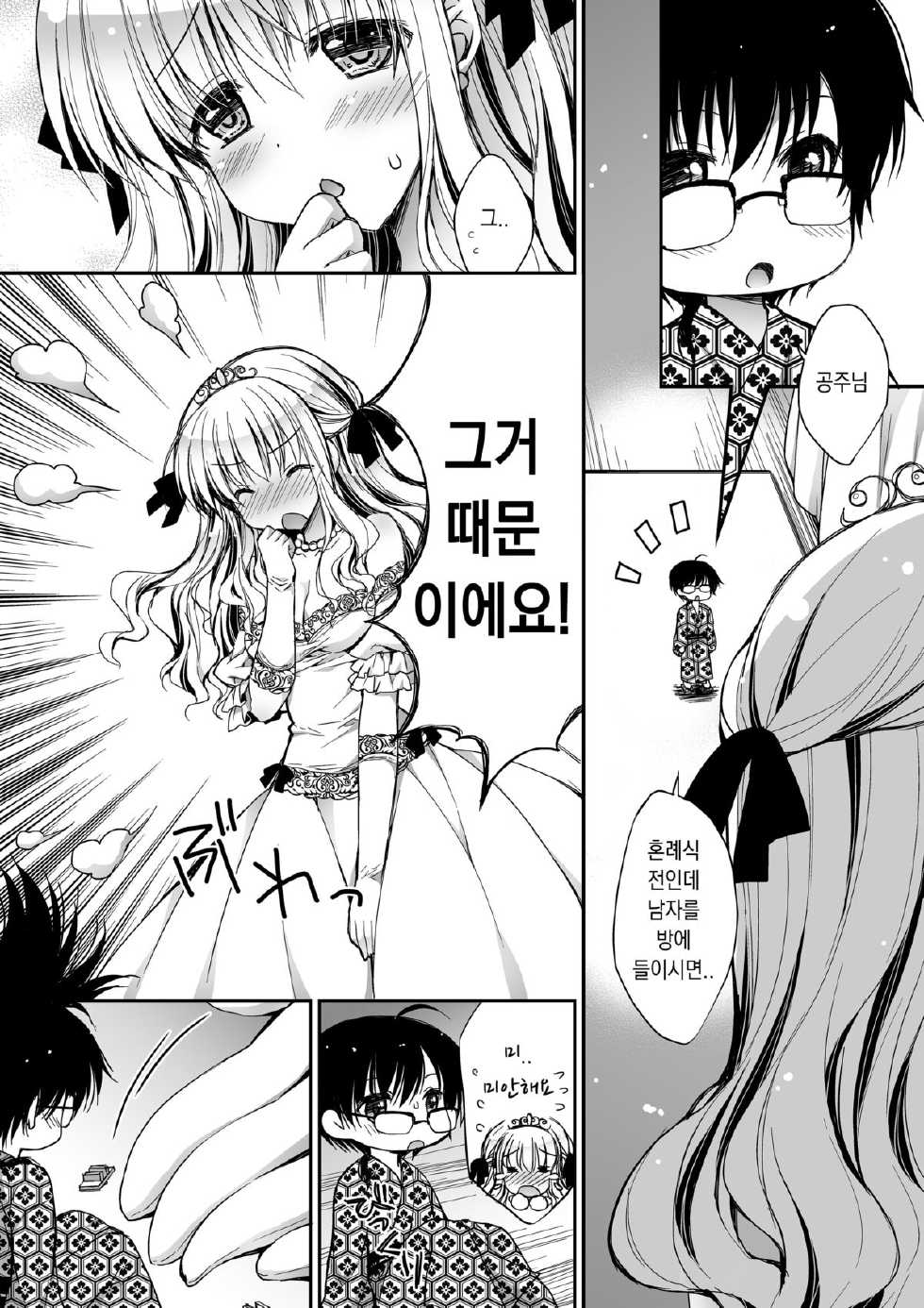 [I-Raf-you] Microne Magazine 9 [Korean] [Digital] - Page 12