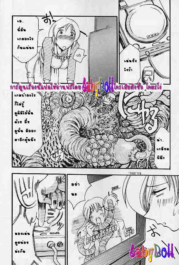[Delta Box (Ishida Masayuki)] 5VALVE [Thai ภาษาไทย] [Babydoll] - Page 5