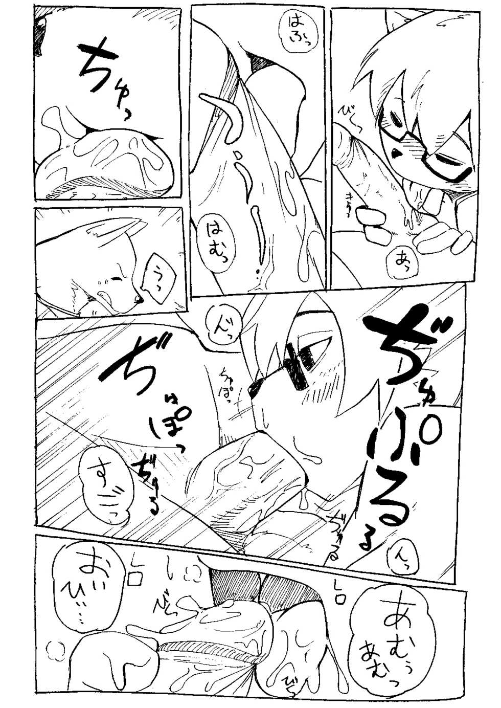Marimo - ラクガキシリーズ - Page 11