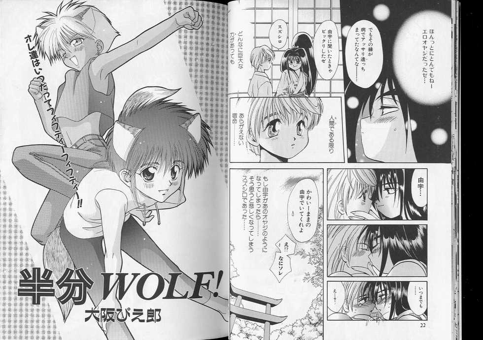 [Anthology] Romeo Vol. 7 - Page 11