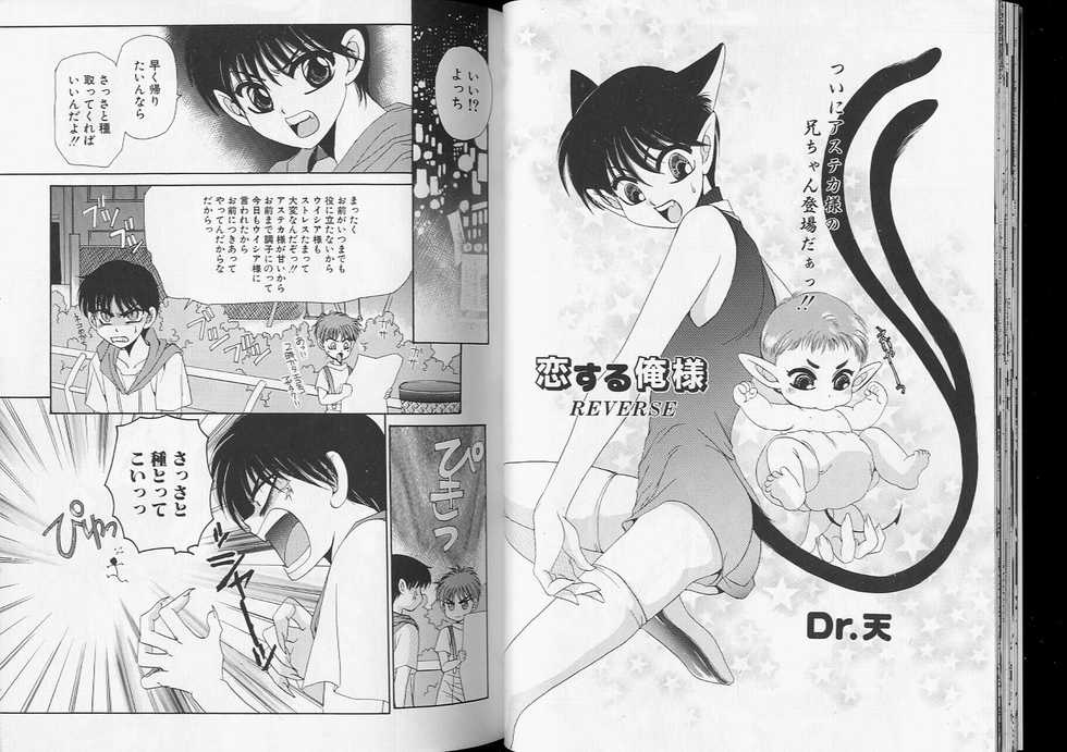 [Anthology] Romeo Vol. 7 - Page 18