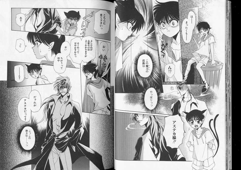 [Anthology] Romeo Vol. 7 - Page 19