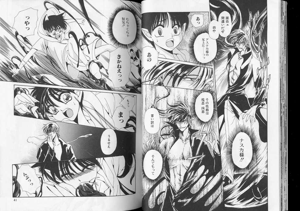 [Anthology] Romeo Vol. 7 - Page 20