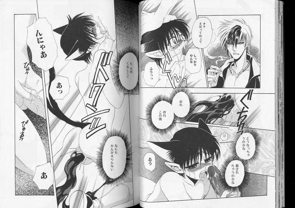 [Anthology] Romeo Vol. 7 - Page 25