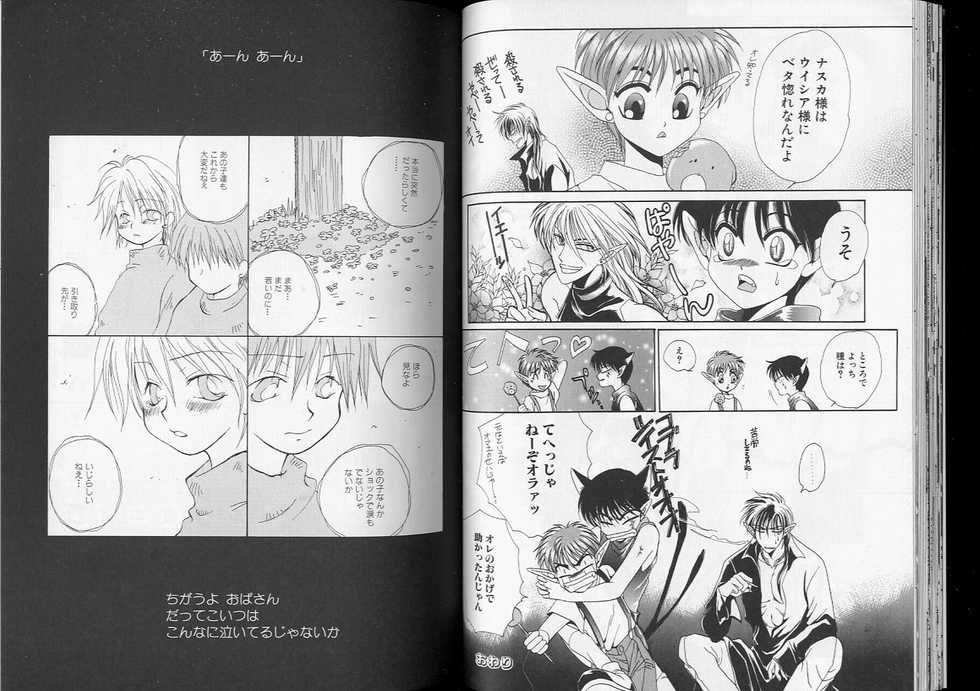 [Anthology] Romeo Vol. 7 - Page 27