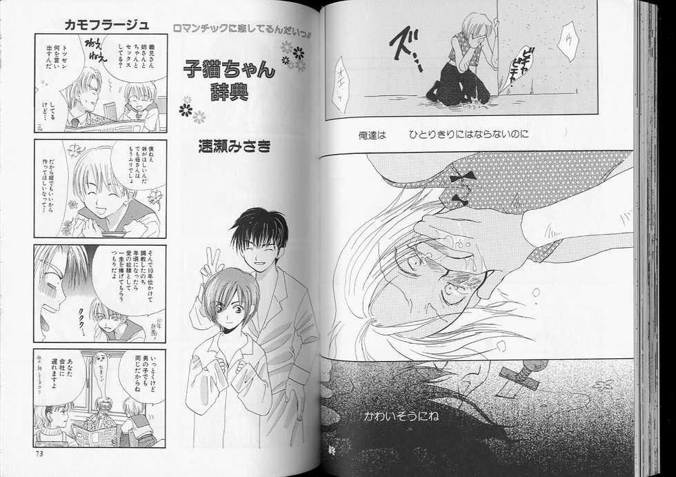 [Anthology] Romeo Vol. 7 - Page 36