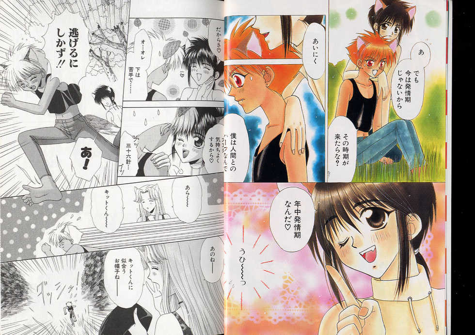 [Anthology] Romeo Vol. 8 - Page 4