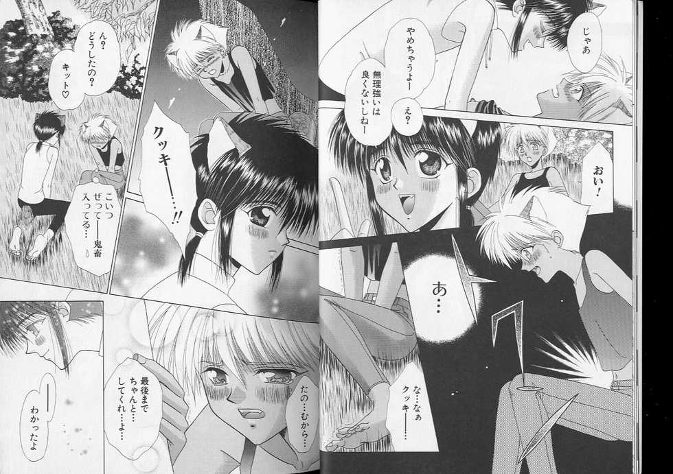 [Anthology] Romeo Vol. 8 - Page 7