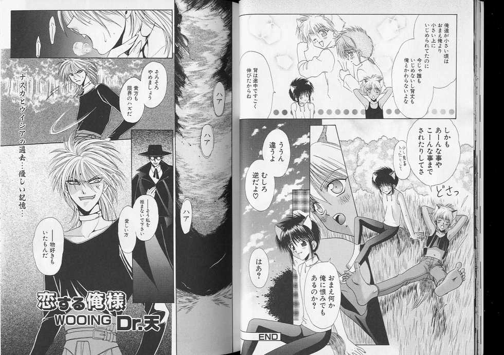 [Anthology] Romeo Vol. 8 - Page 11