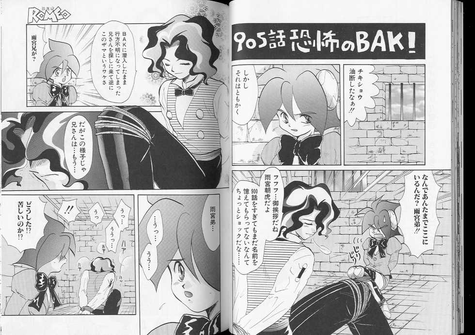 [Anthology] Romeo Vol. 8 - Page 21