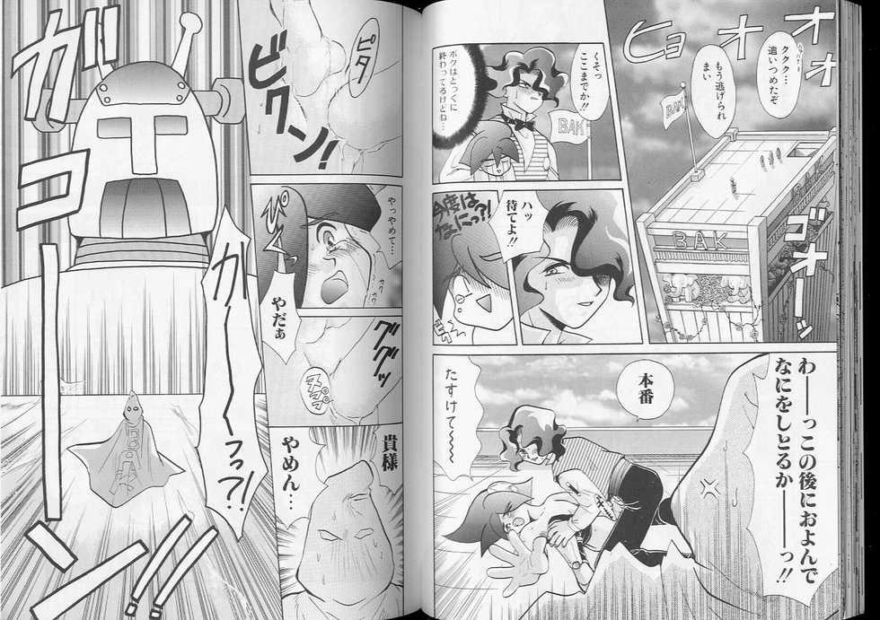 [Anthology] Romeo Vol. 8 - Page 28