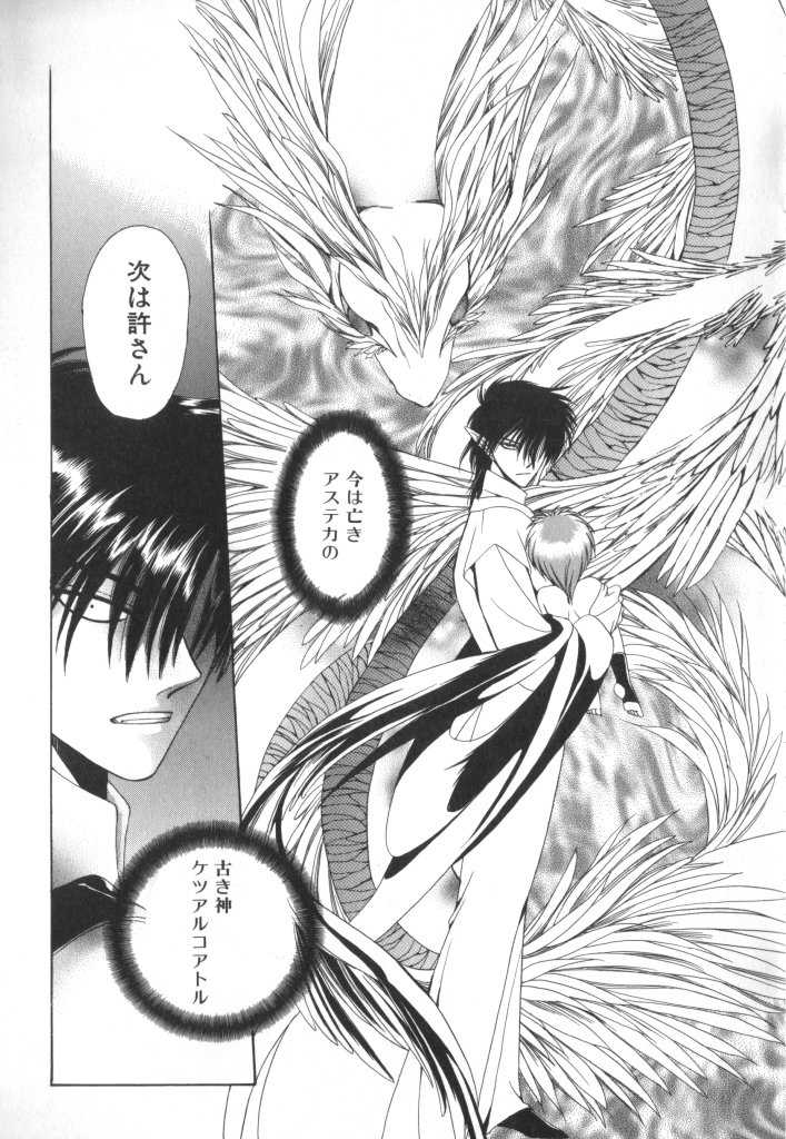[Anthology] Romeo Vol. 9 - Page 18