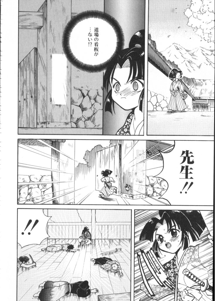 [Anthology] Romeo Vol. 9 - Page 21