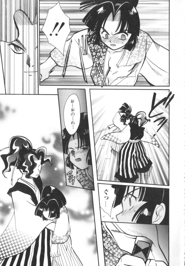 [Anthology] Romeo Vol. 9 - Page 26