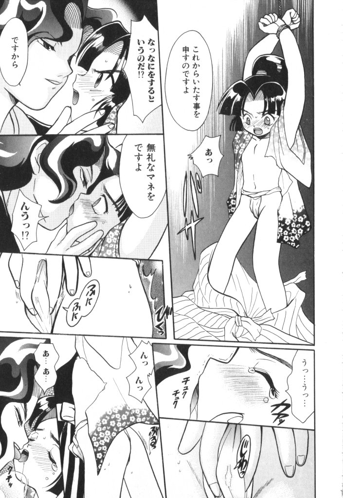 [Anthology] Romeo Vol. 9 - Page 28