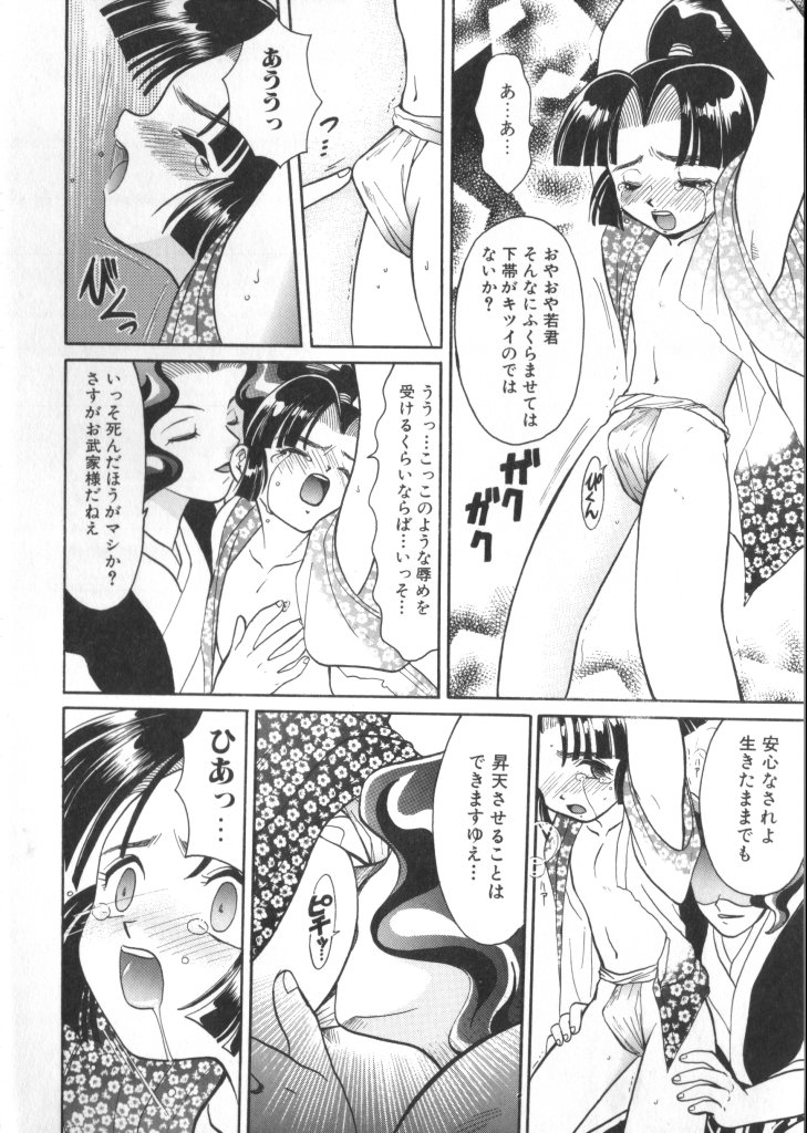 [Anthology] Romeo Vol. 9 - Page 29