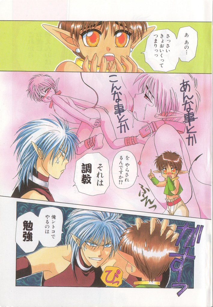 [Anthology] Romeo Vol. 13 - Page 4