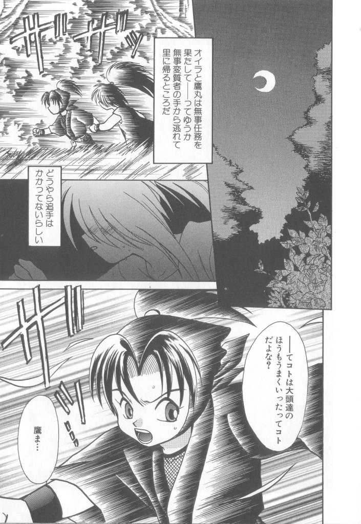 [Anthology] Romeo Vol. 13 - Page 20